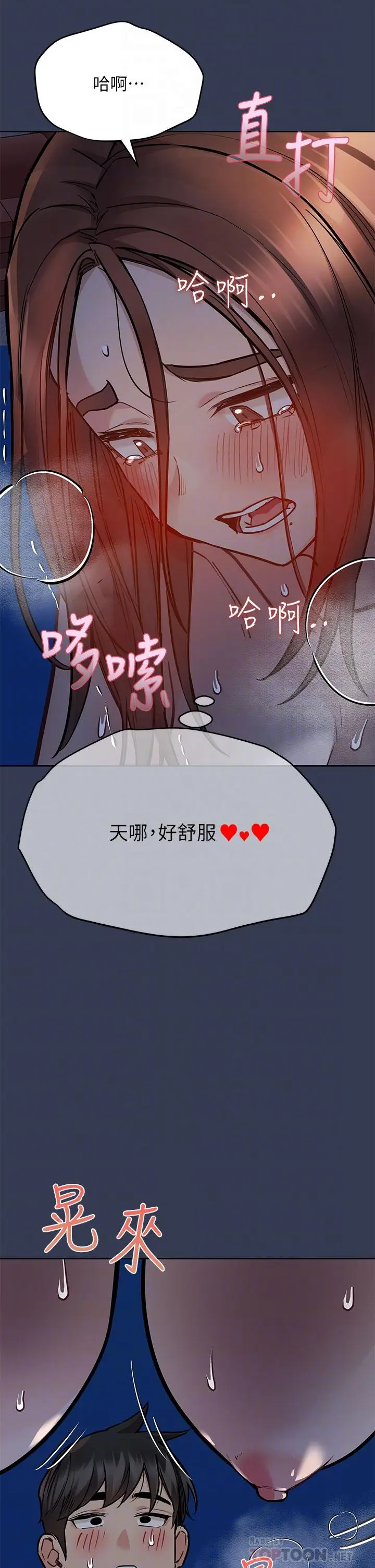 漫画《要对妈妈保密唷!》第55话第16张图