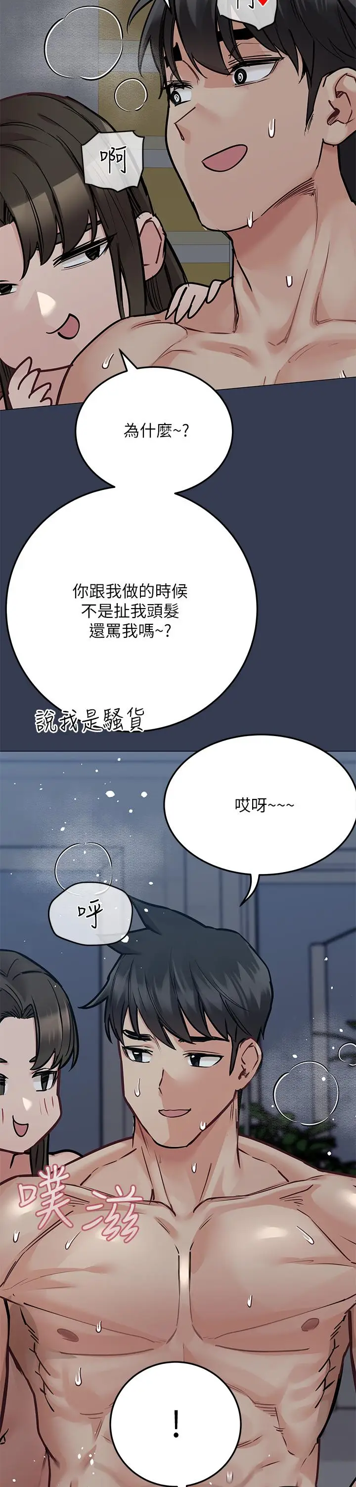 漫画《要对妈妈保密唷!》第55话第28张图