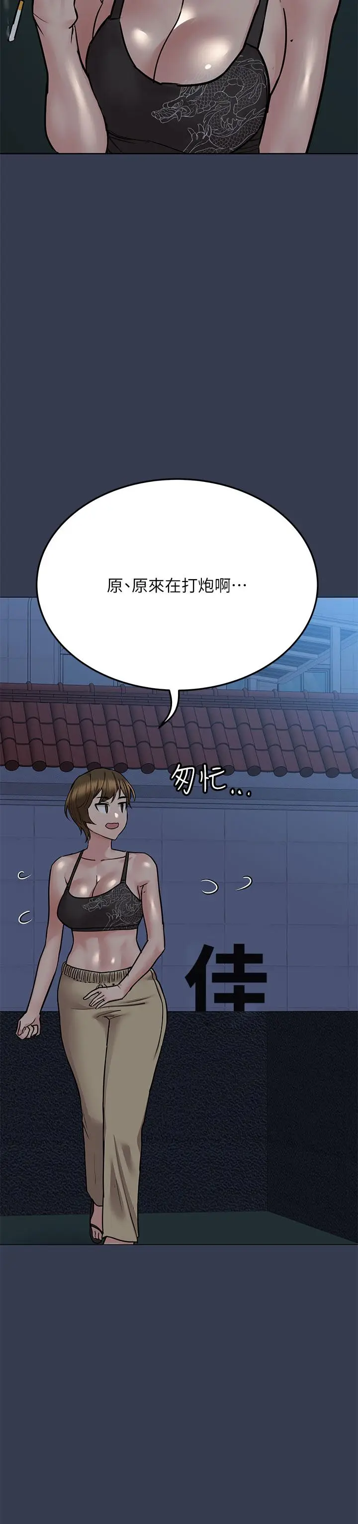 漫画《要对妈妈保密唷!》第55话第3张图