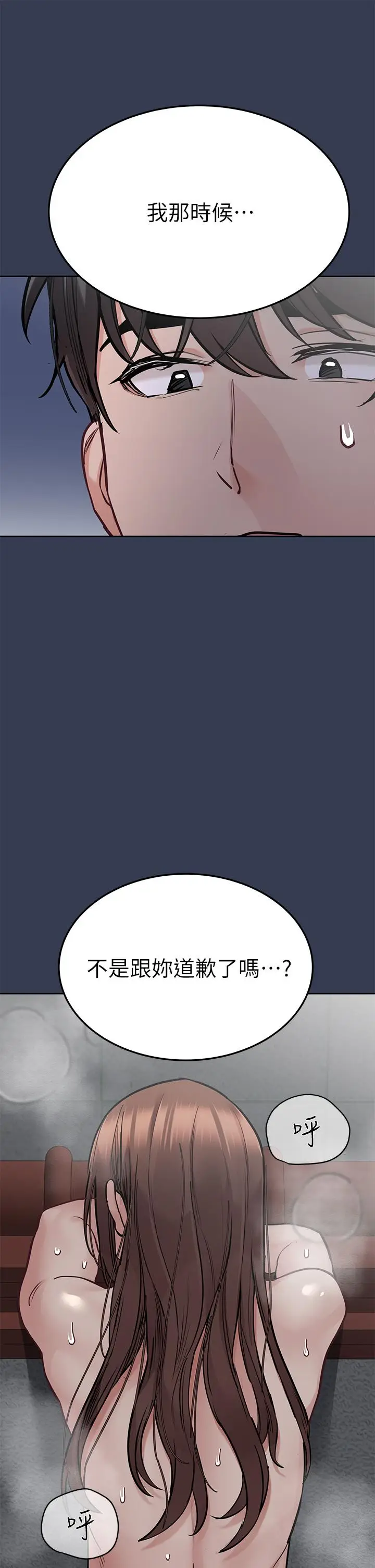漫画《要对妈妈保密唷!》第55话第30张图