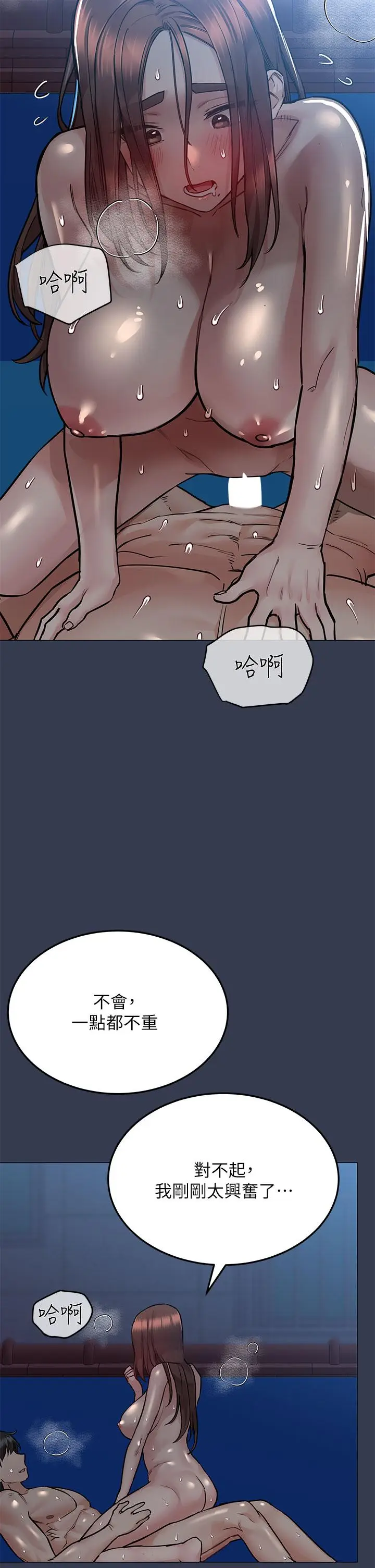 漫画《要对妈妈保密唷!》第55话第5张图
