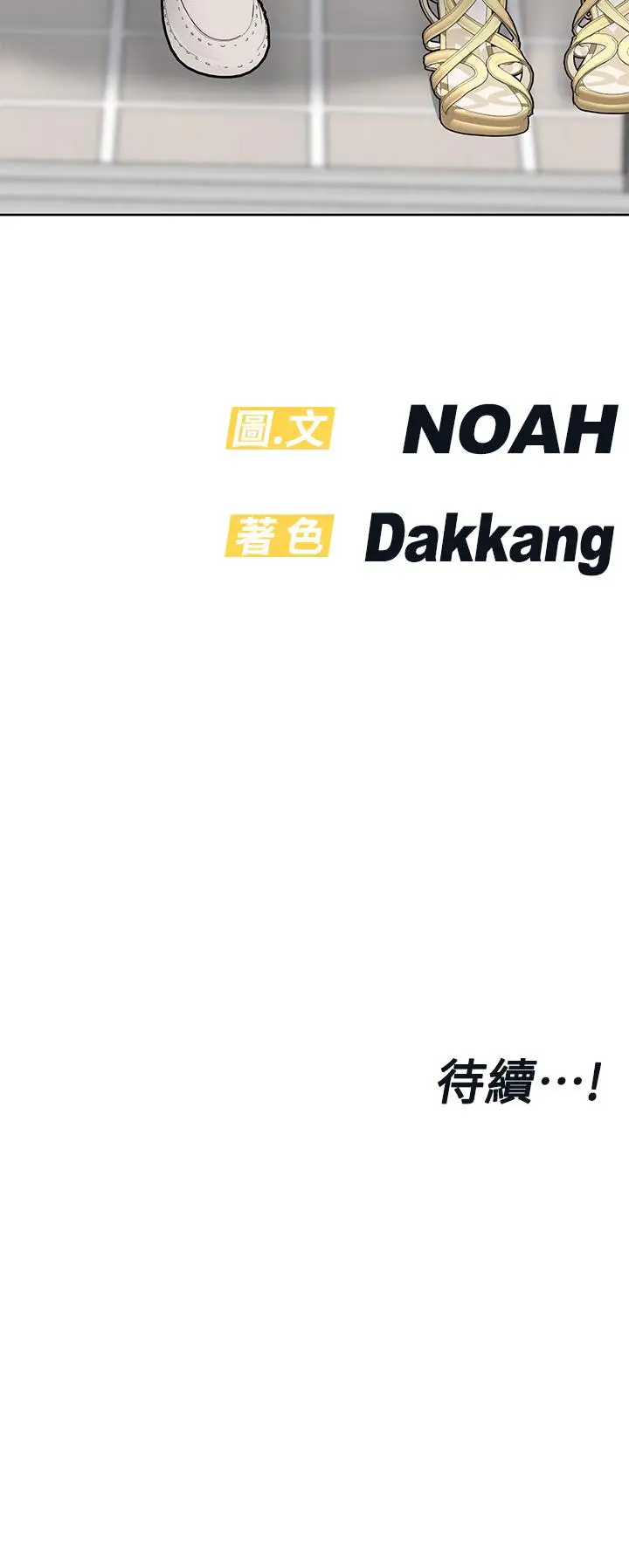 漫画《要对妈妈保密唷!》第55话第56张图