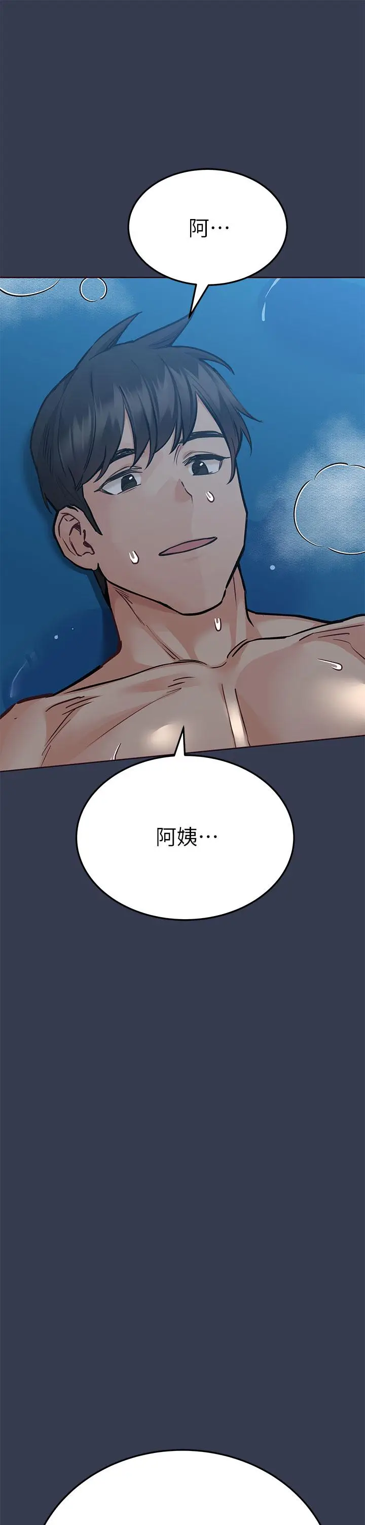 漫画《要对妈妈保密唷!》第55话第7张图