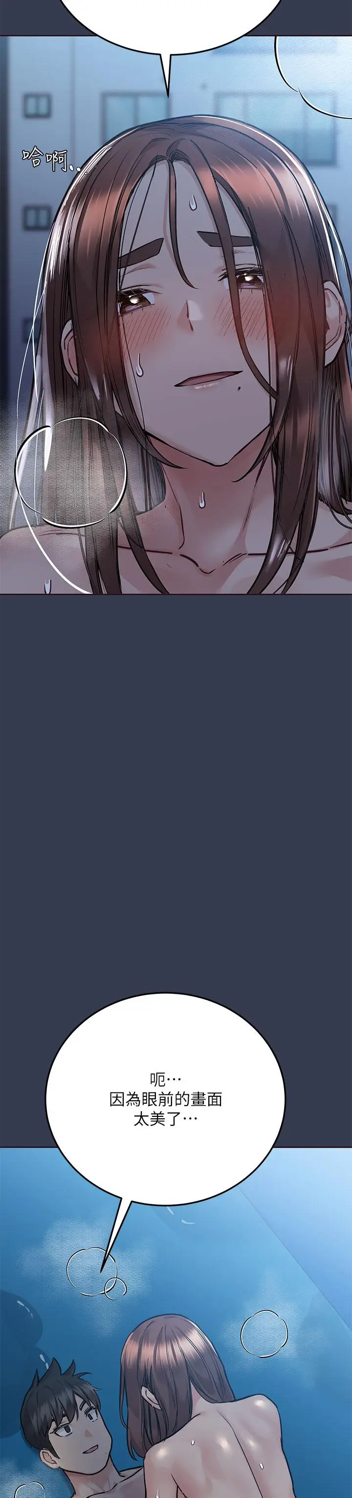 漫画《要对妈妈保密唷!》第55话第9张图