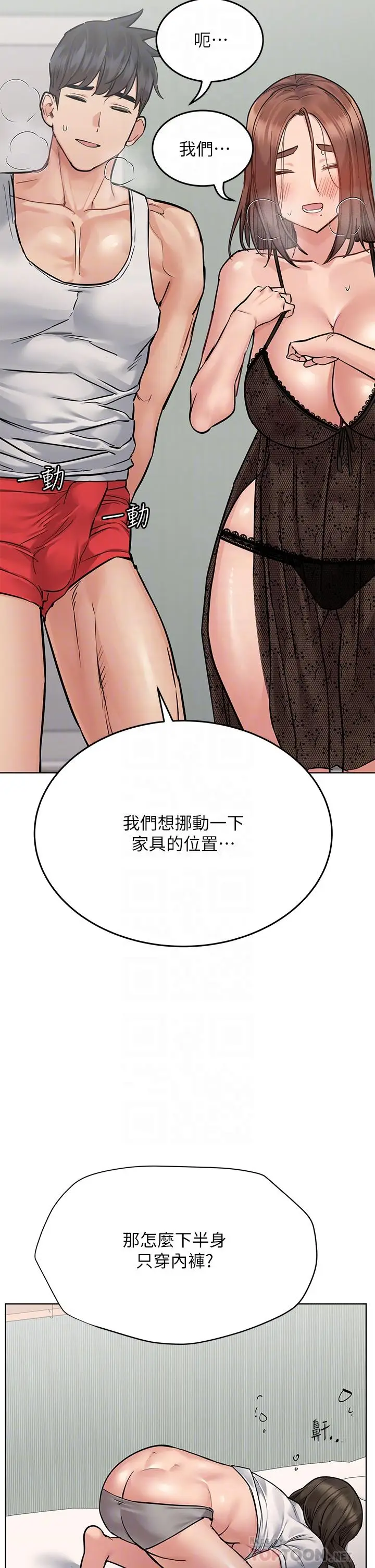 漫画《要对妈妈保密唷!》第56话第10张图