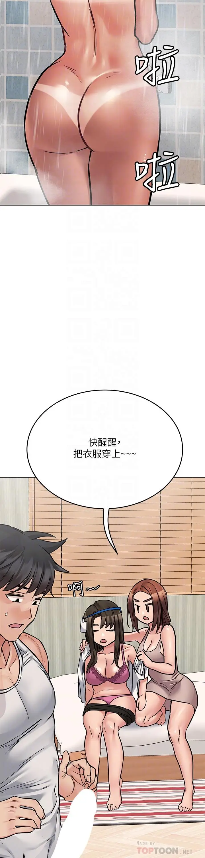 漫画《要对妈妈保密唷!》第56话第16张图