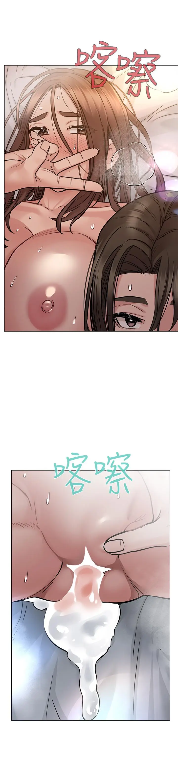 漫画《要对妈妈保密唷!》第56话第31张图
