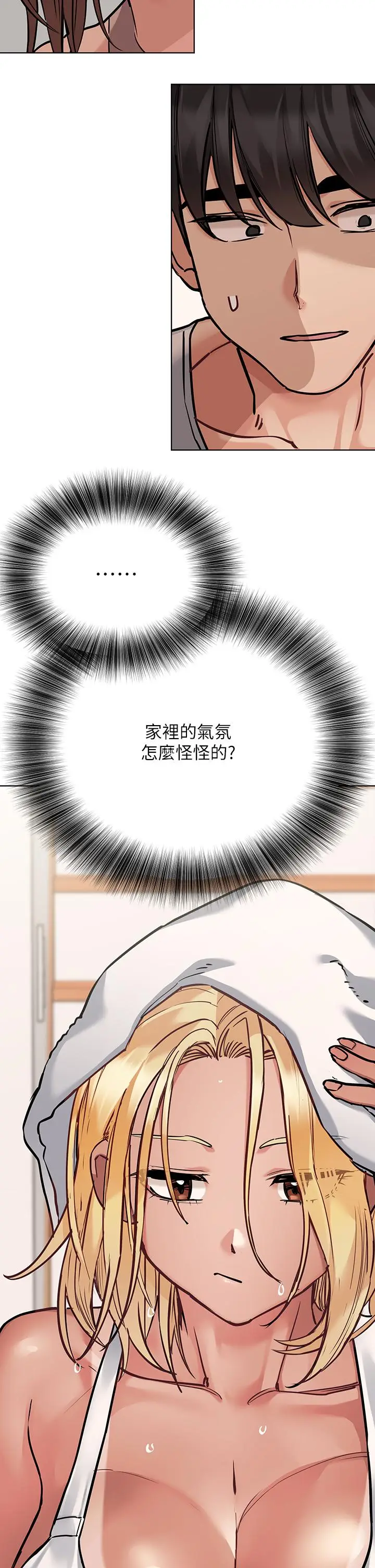 漫画《要对妈妈保密唷!》第56话第35张图