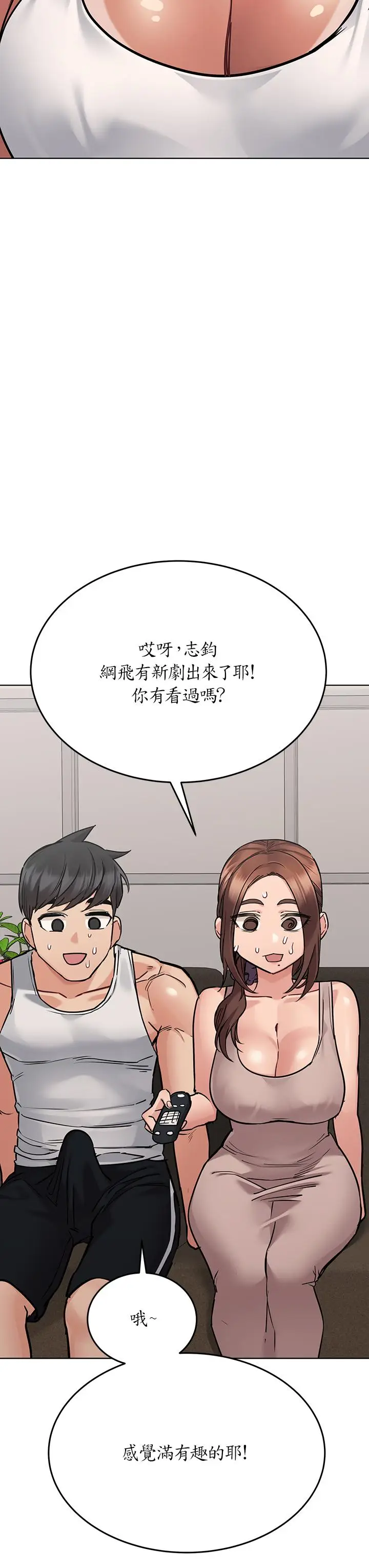 漫画《要对妈妈保密唷!》第56话第36张图