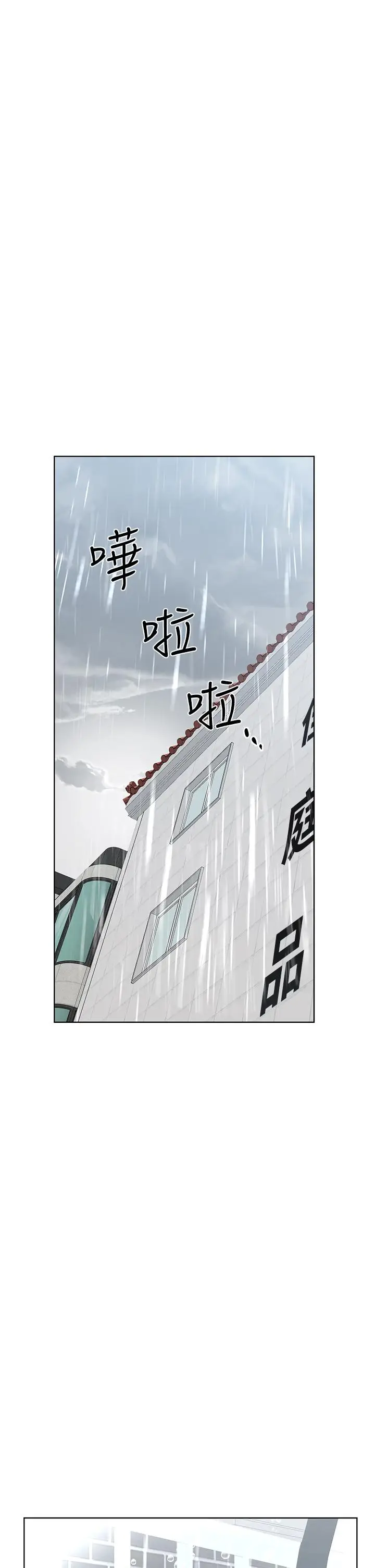漫画《要对妈妈保密唷!》第56话第38张图