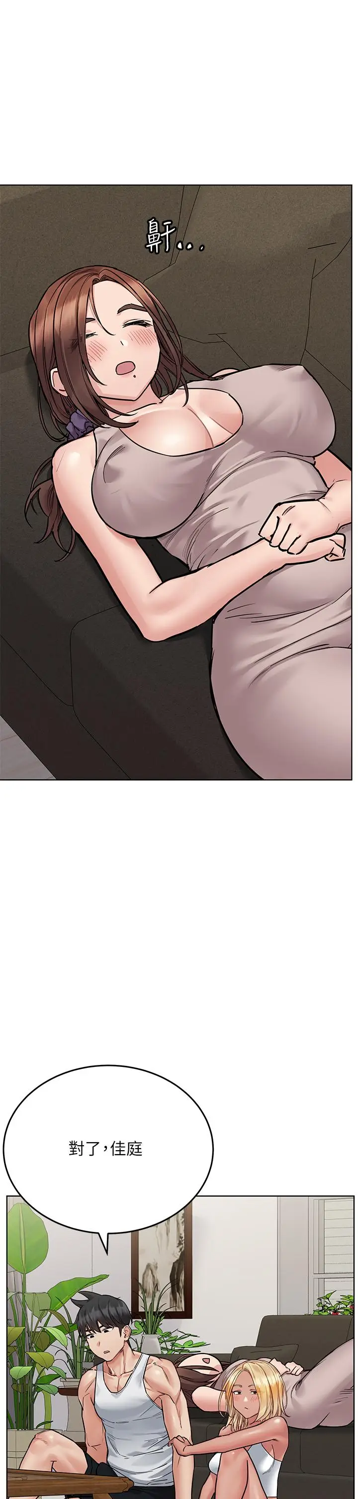 漫画《要对妈妈保密唷!》第56话第40张图
