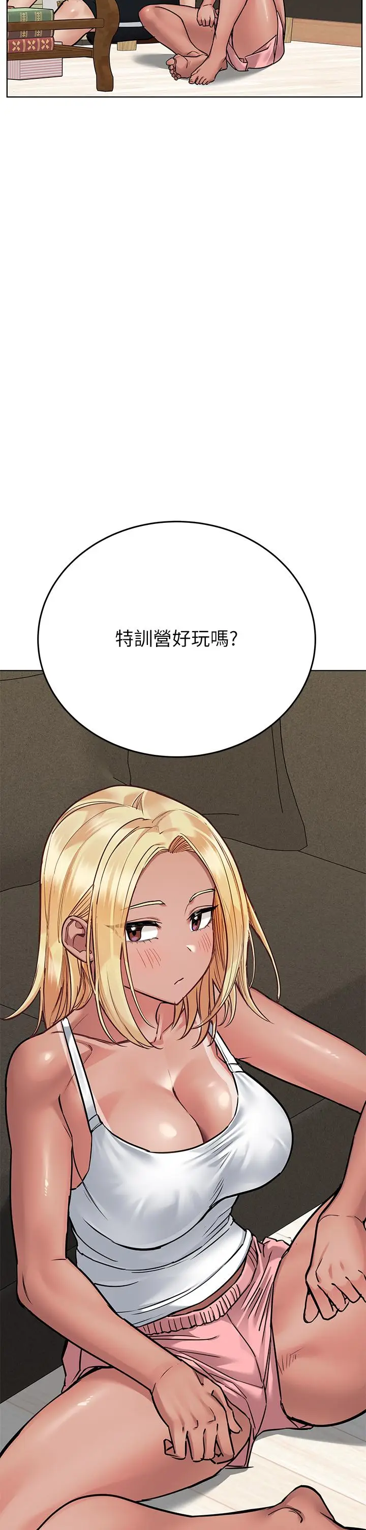 漫画《要对妈妈保密唷!》第56话第41张图