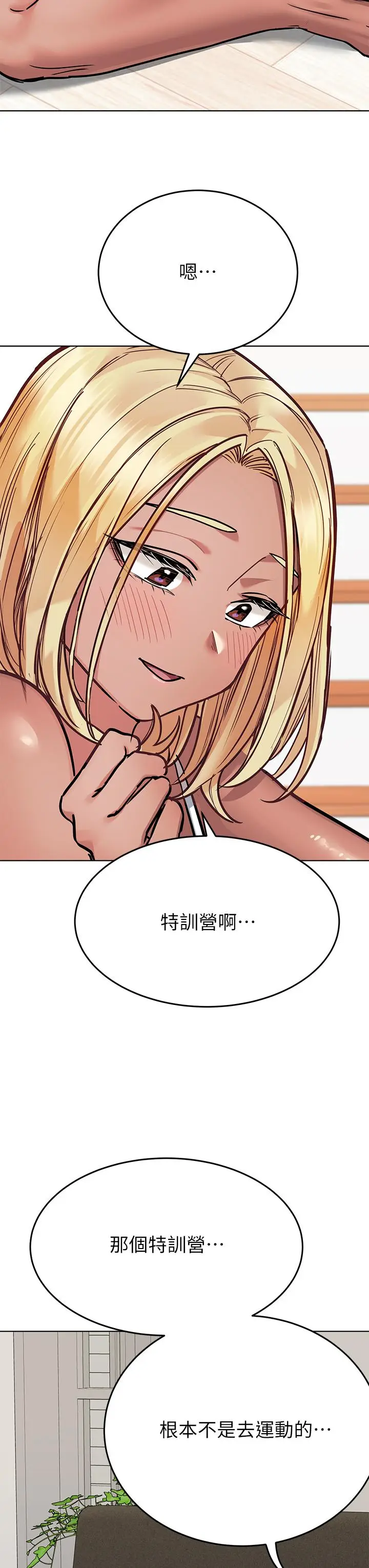 漫画《要对妈妈保密唷!》第56话第42张图