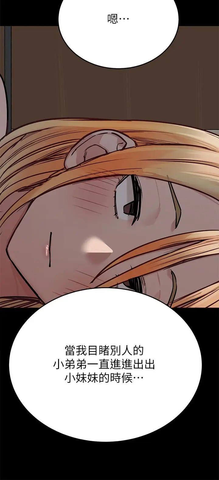 漫画《要对妈妈保密唷!》第56话第45张图
