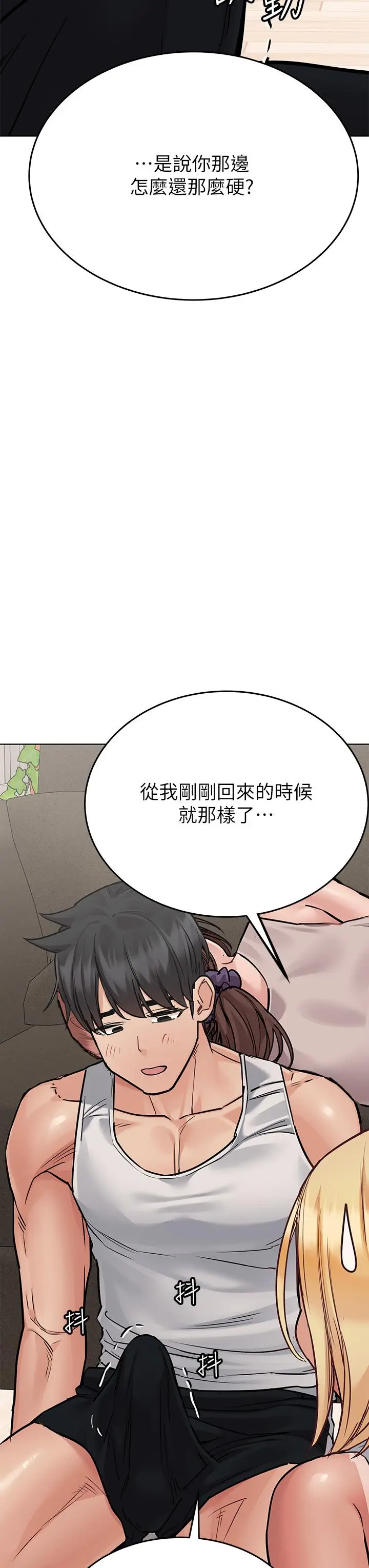 漫画《要对妈妈保密唷!》第56话第48张图