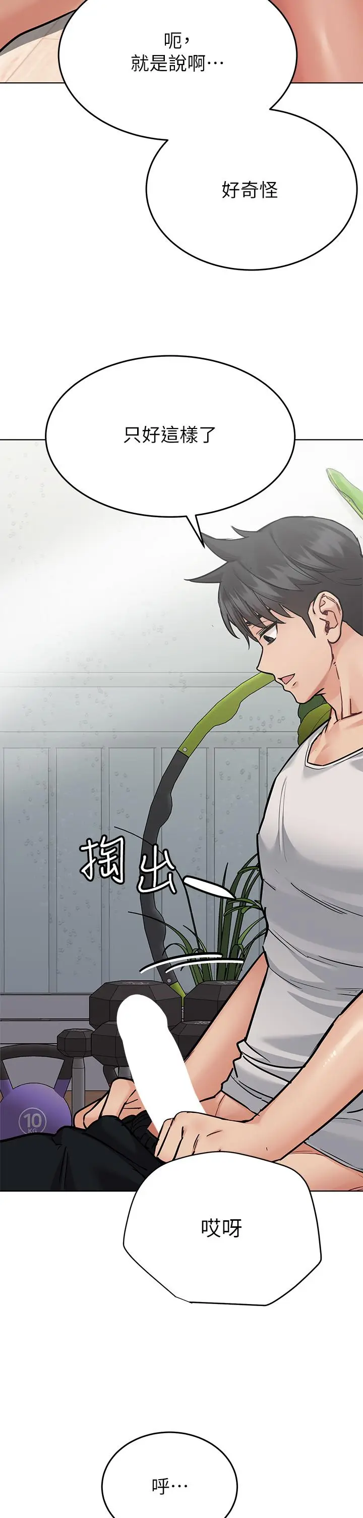 漫画《要对妈妈保密唷!》第56话第49张图