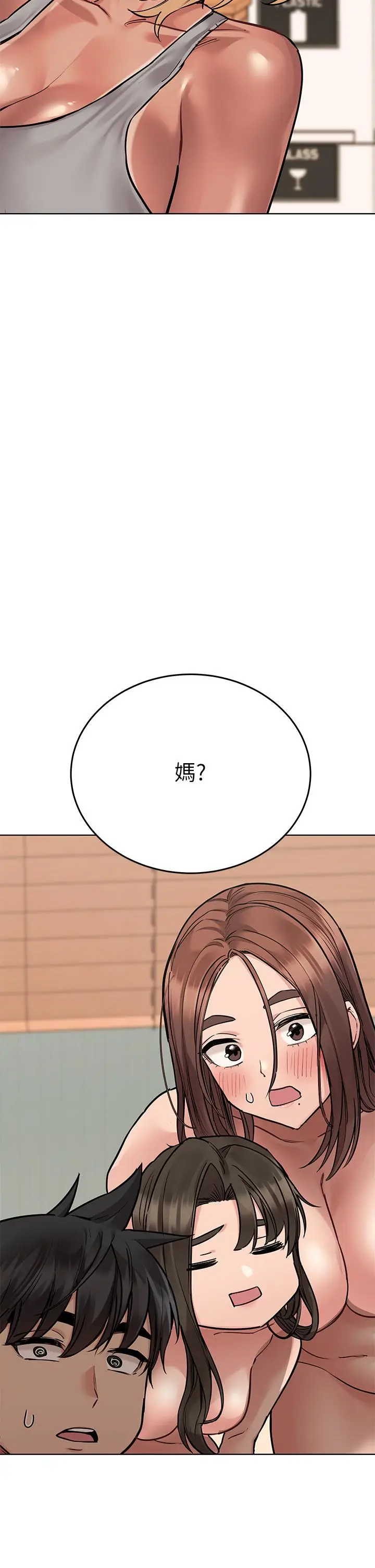 漫画《要对妈妈保密唷!》第56话第5张图