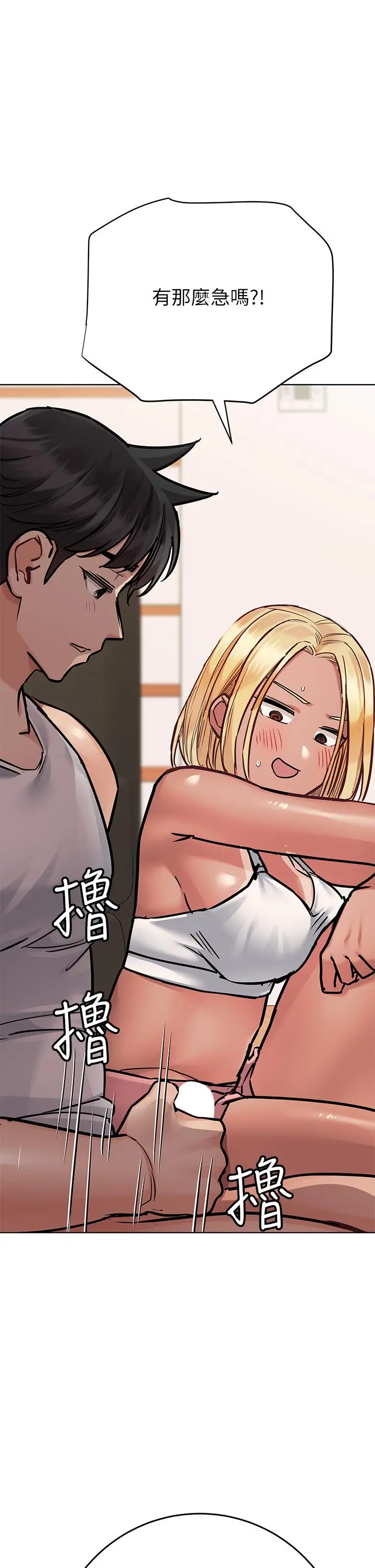漫画《要对妈妈保密唷!》第56话第51张图