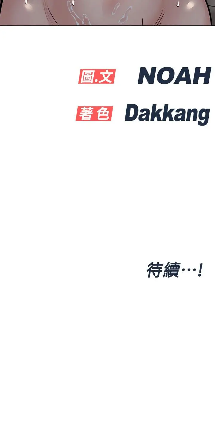漫画《要对妈妈保密唷!》第56话第58张图
