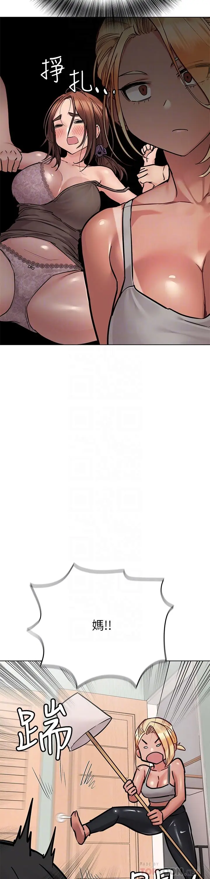 漫画《要对妈妈保密唷!》第56话第8张图