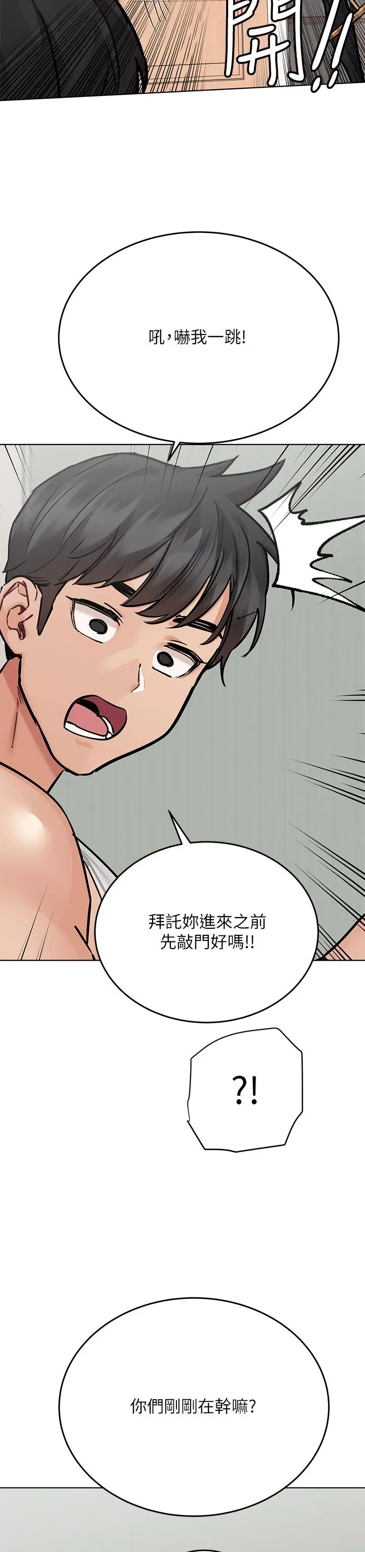 漫画《要对妈妈保密唷!》第56话第9张图