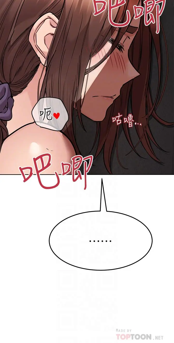 漫画《要对妈妈保密唷!》第57话第12张图