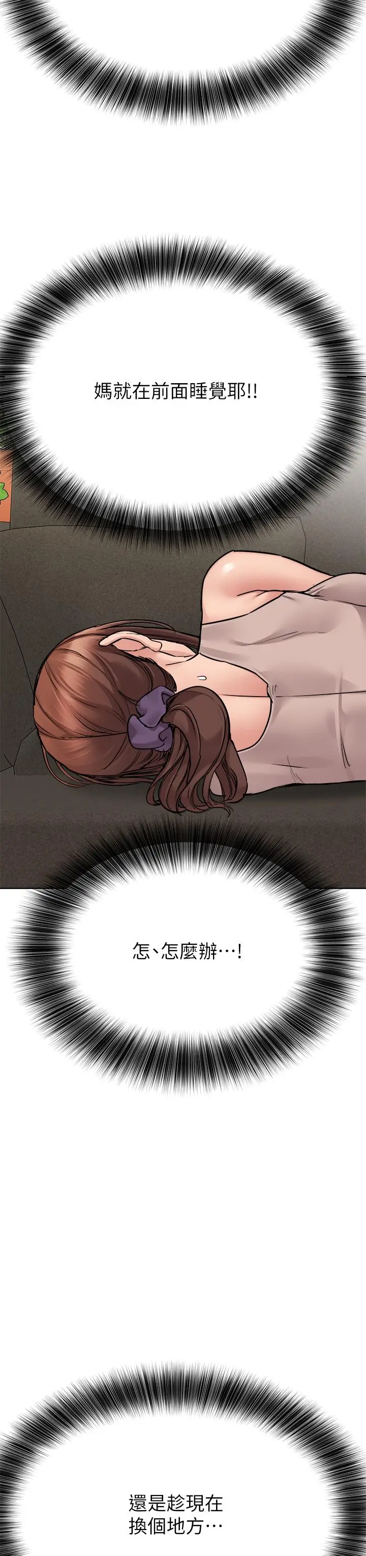 漫画《要对妈妈保密唷!》第57话第15张图