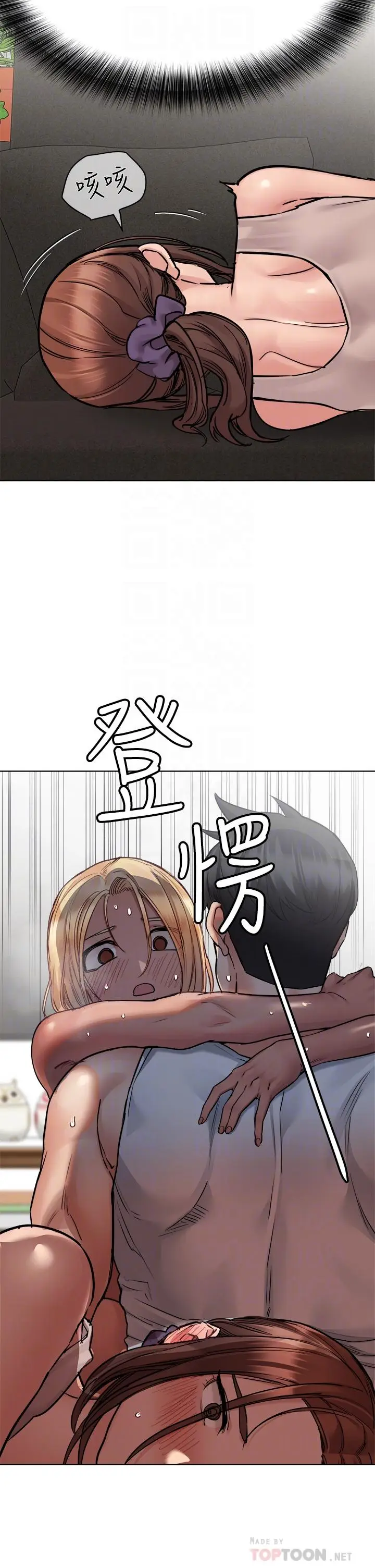 漫画《要对妈妈保密唷!》第57话第16张图