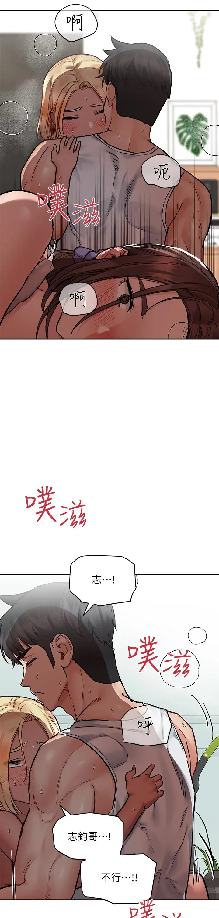 漫画《要对妈妈保密唷!》第57话第19张图
