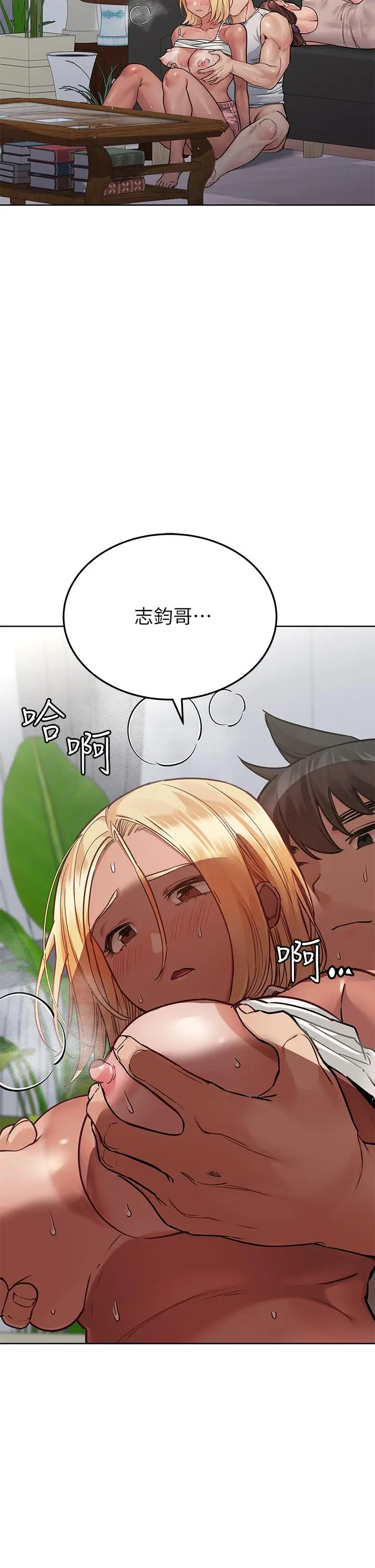 漫画《要对妈妈保密唷!》第57话第2张图