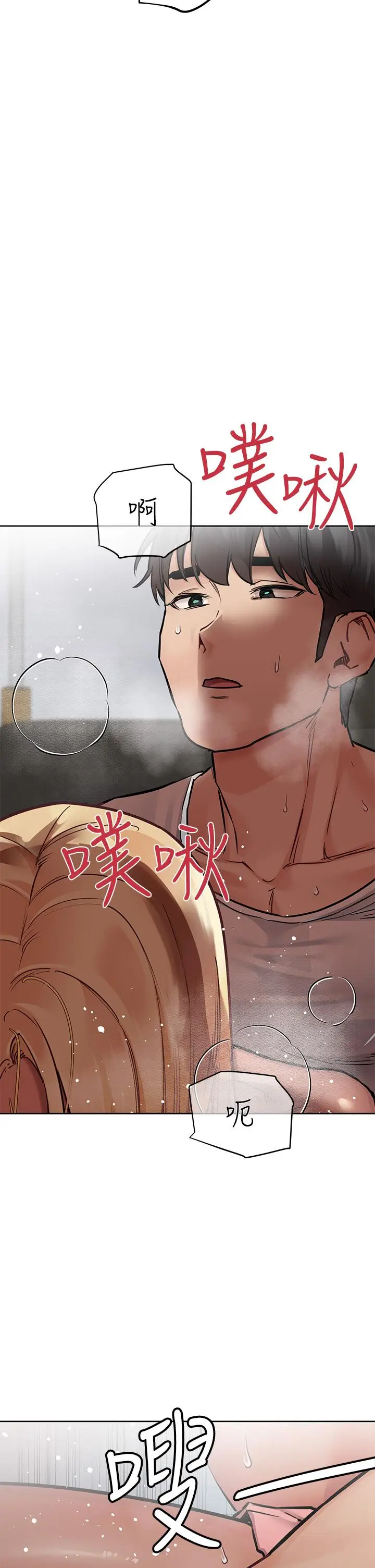 漫画《要对妈妈保密唷!》第57话第28张图