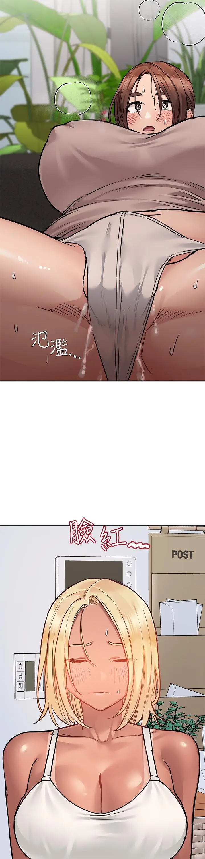 漫画《要对妈妈保密唷!》第57话第46张图