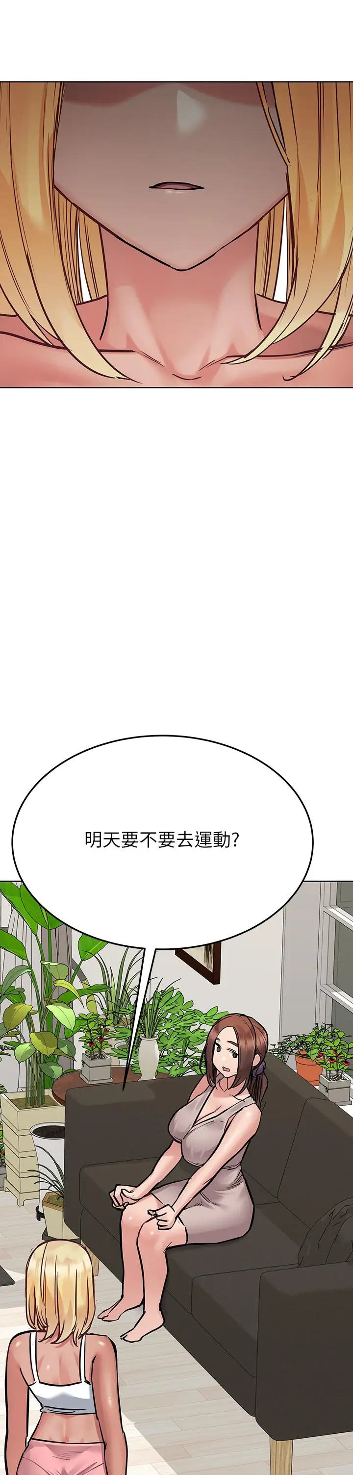 漫画《要对妈妈保密唷!》第57话第49张图