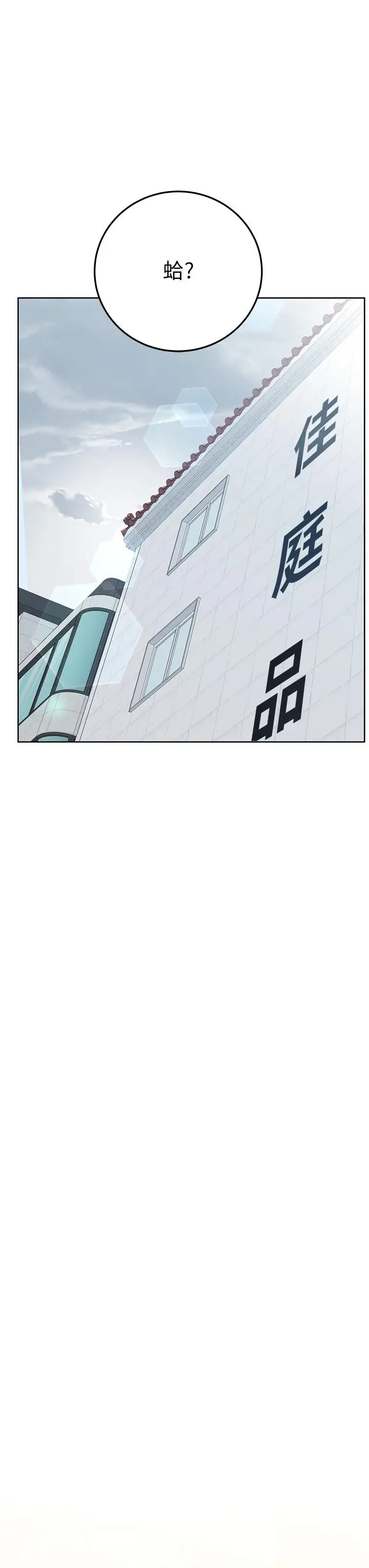漫画《要对妈妈保密唷!》第57话第51张图