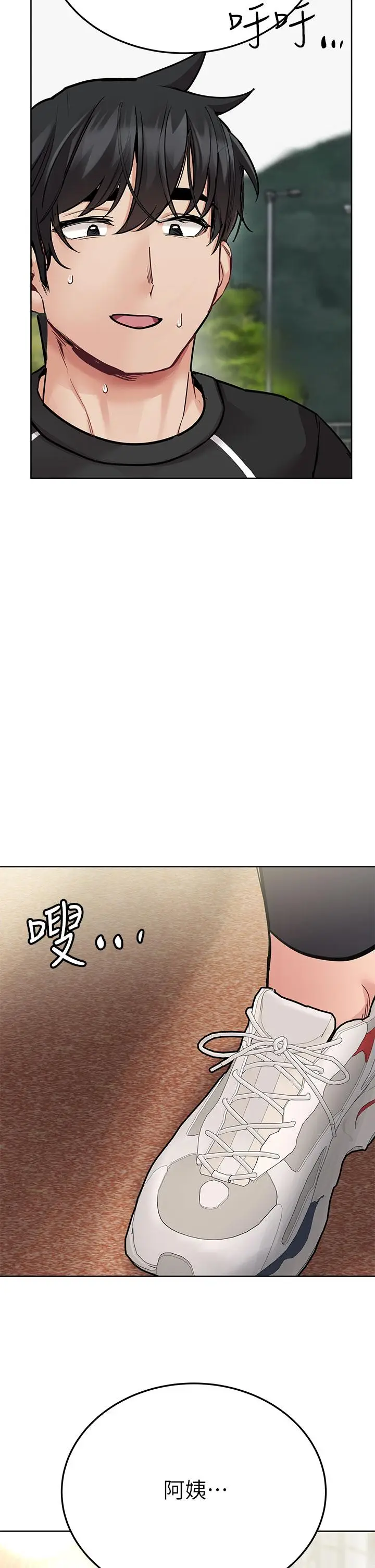 漫画《要对妈妈保密唷!》第58话第11张图