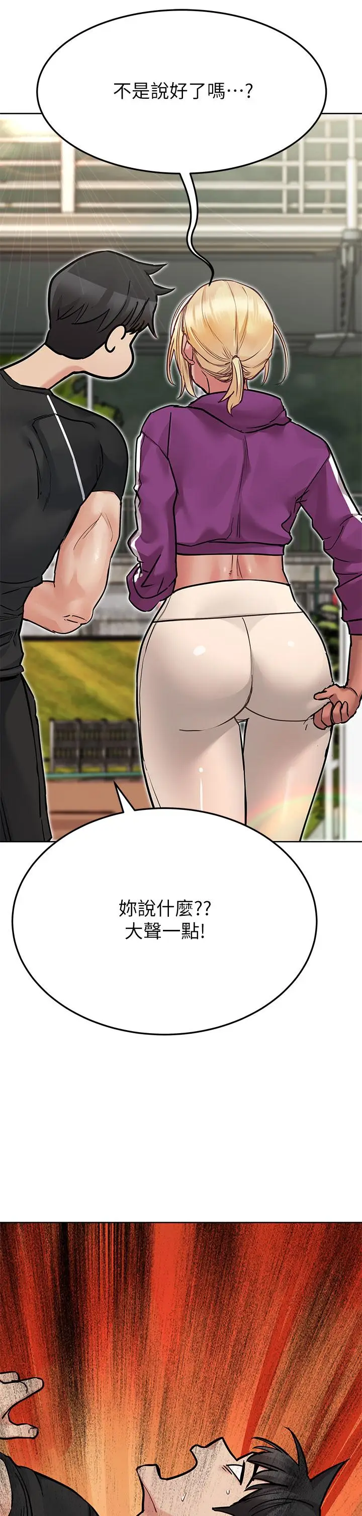 漫画《要对妈妈保密唷!》第58话第19张图
