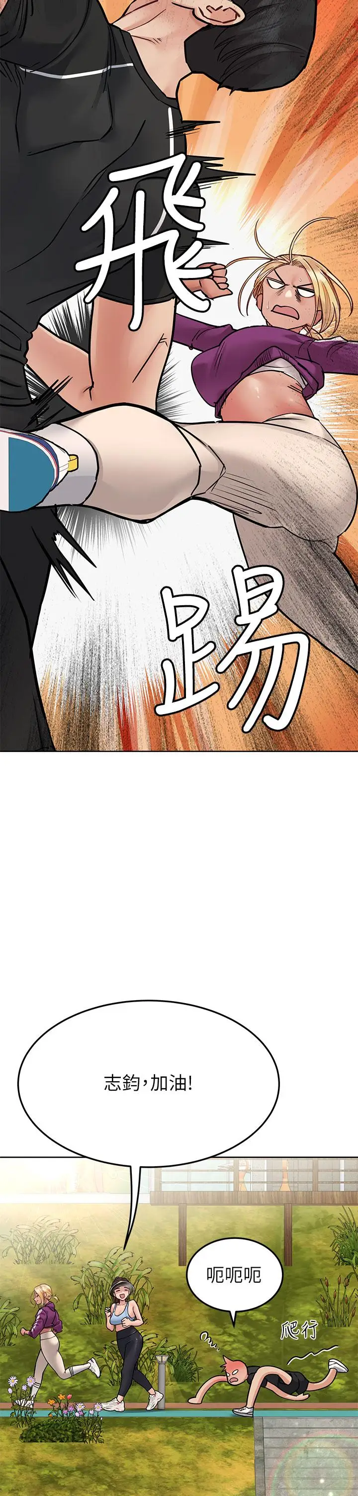 漫画《要对妈妈保密唷!》第58话第20张图