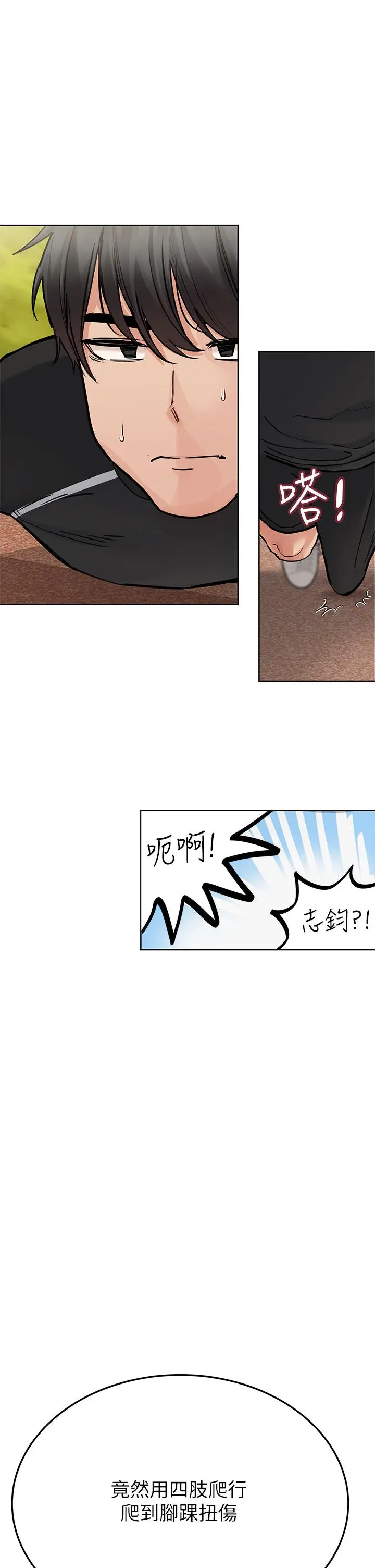 漫画《要对妈妈保密唷!》第58话第23张图