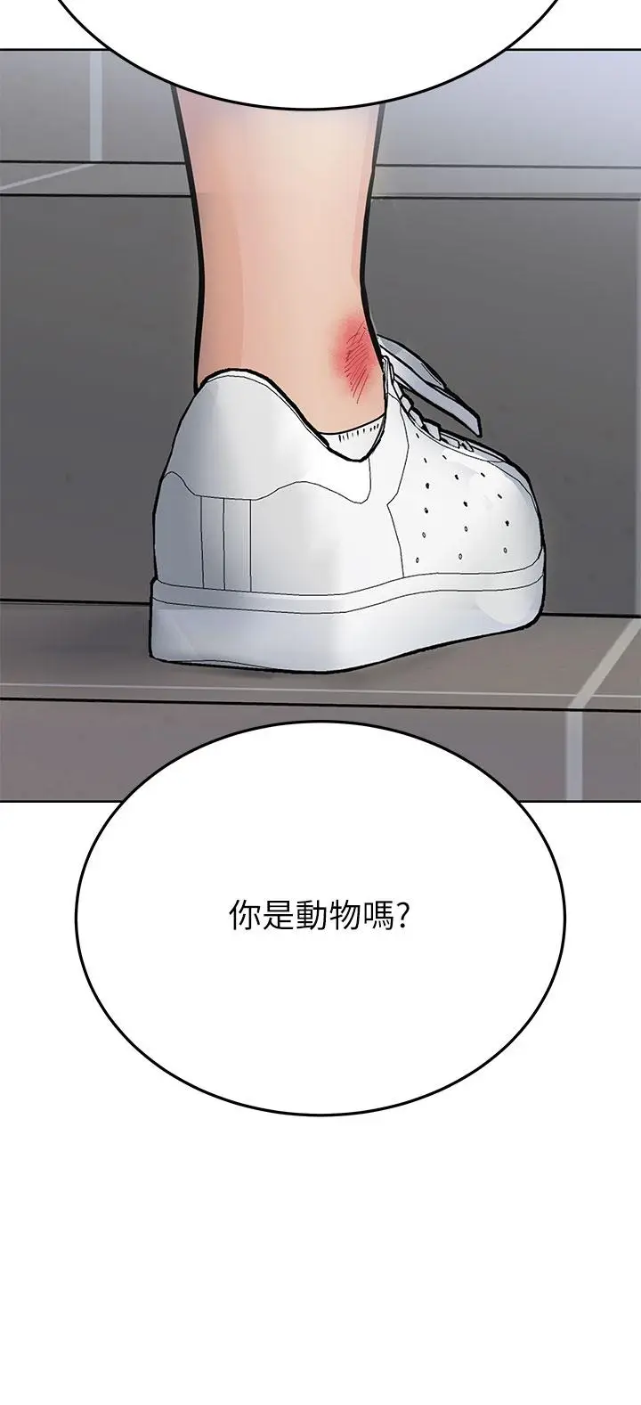 漫画《要对妈妈保密唷!》第58话第24张图