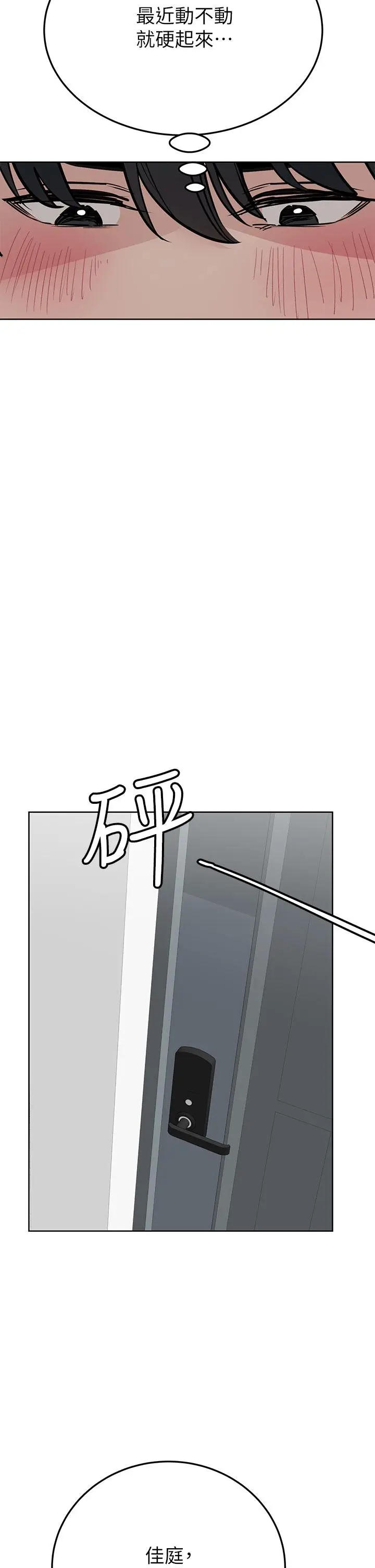 漫画《要对妈妈保密唷!》第58话第29张图