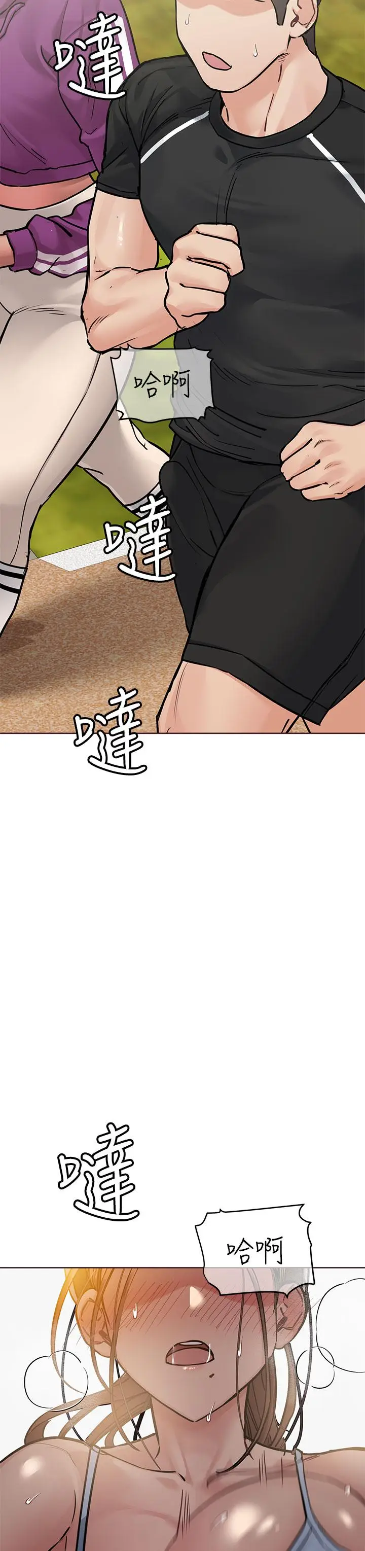 漫画《要对妈妈保密唷!》第58话第3张图