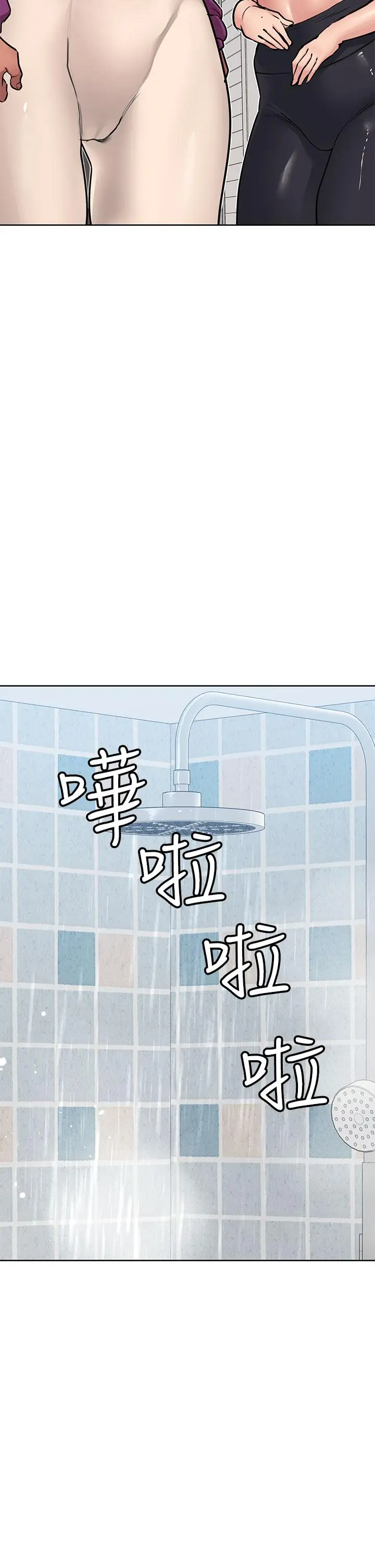漫画《要对妈妈保密唷!》第58话第32张图