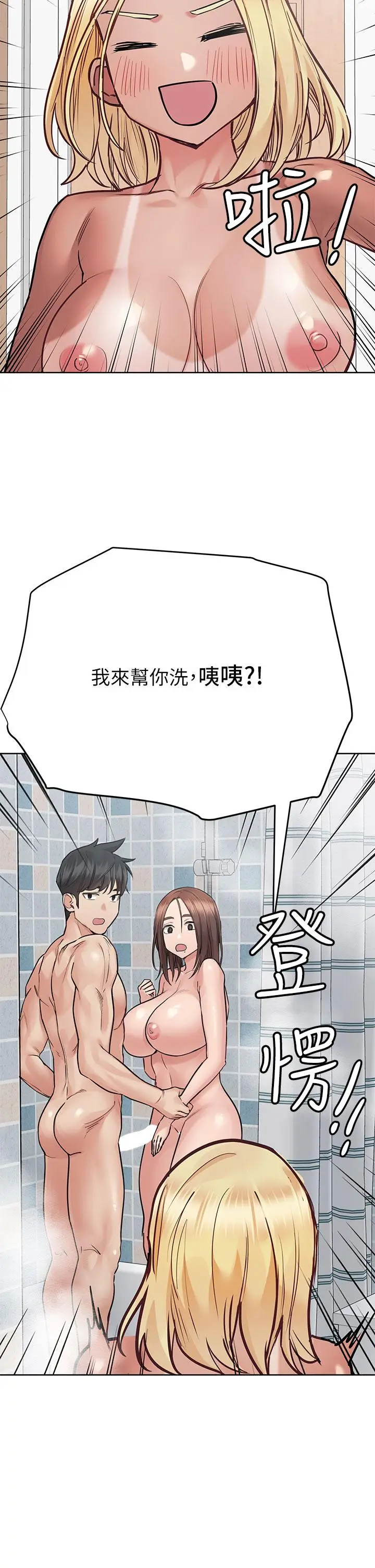 漫画《要对妈妈保密唷!》第58话第38张图