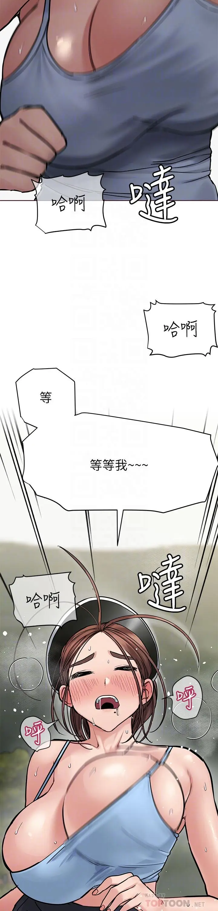 漫画《要对妈妈保密唷!》第58话第4张图