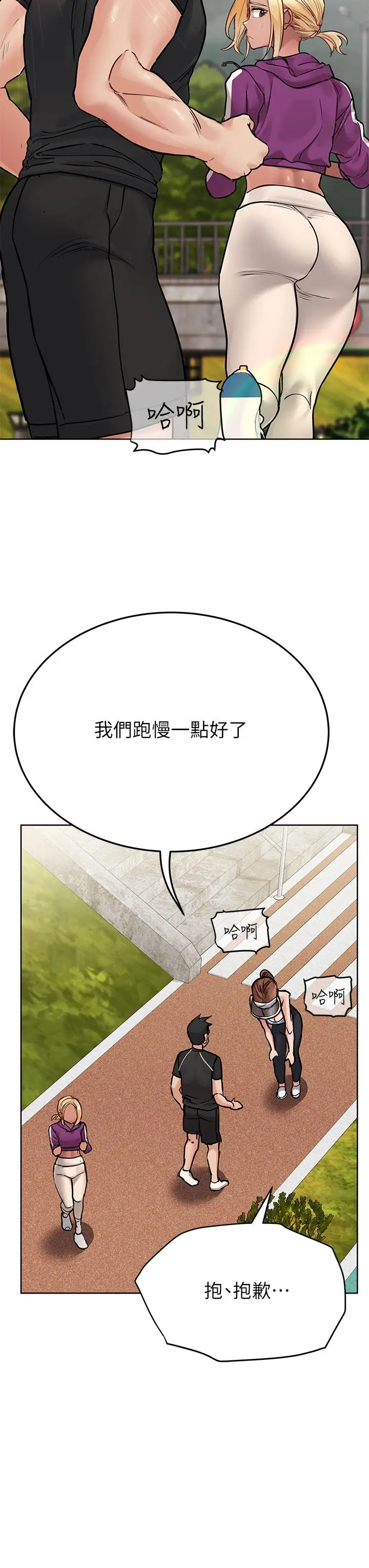 漫画《要对妈妈保密唷!》第58话第9张图