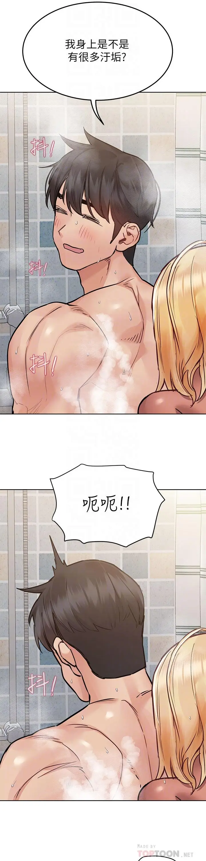 漫画《要对妈妈保密唷!》第59话第14张图
