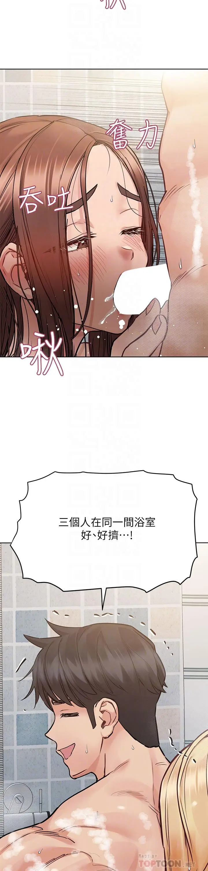 漫画《要对妈妈保密唷!》第59话第16张图