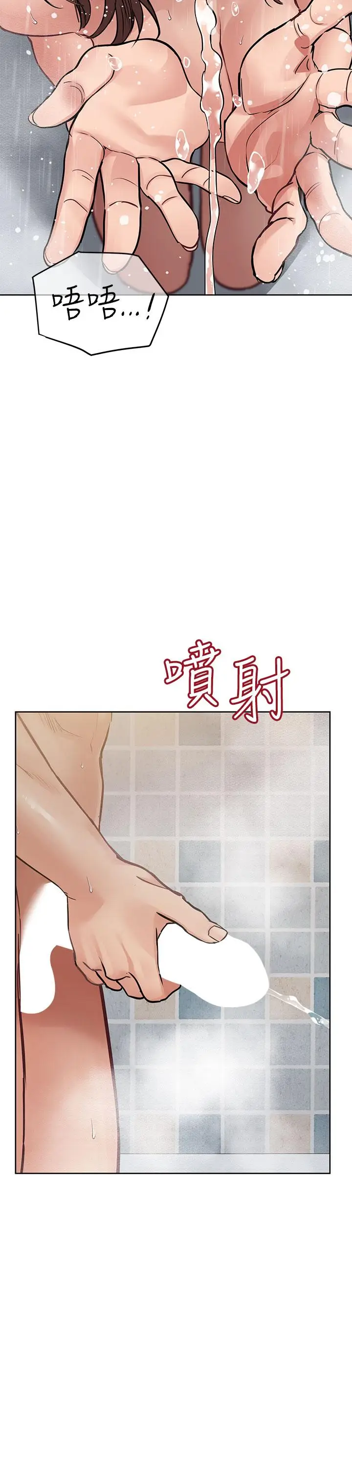 漫画《要对妈妈保密唷!》第59话第26张图