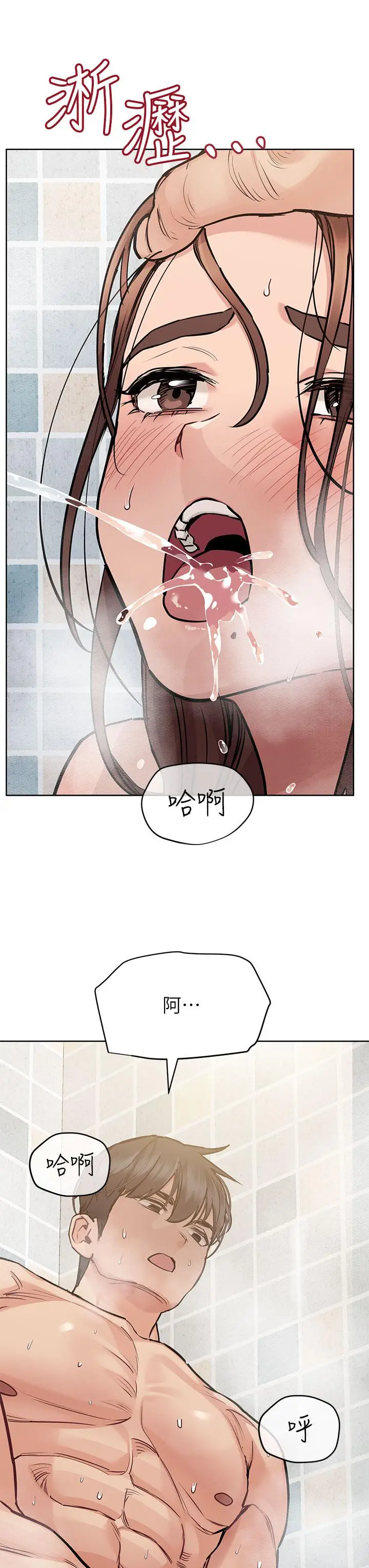 漫画《要对妈妈保密唷!》第59话第27张图
