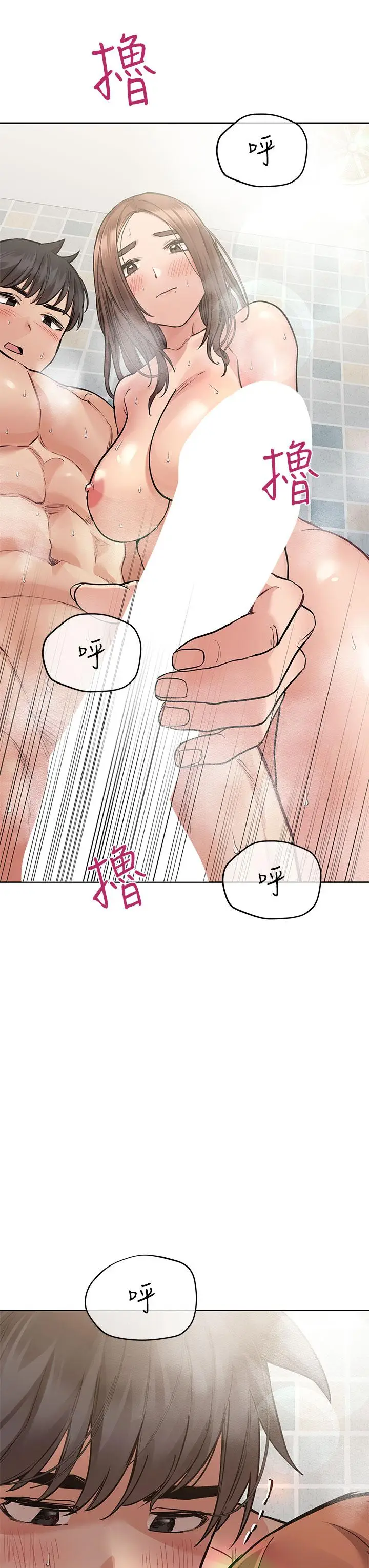 漫画《要对妈妈保密唷!》第59话第3张图